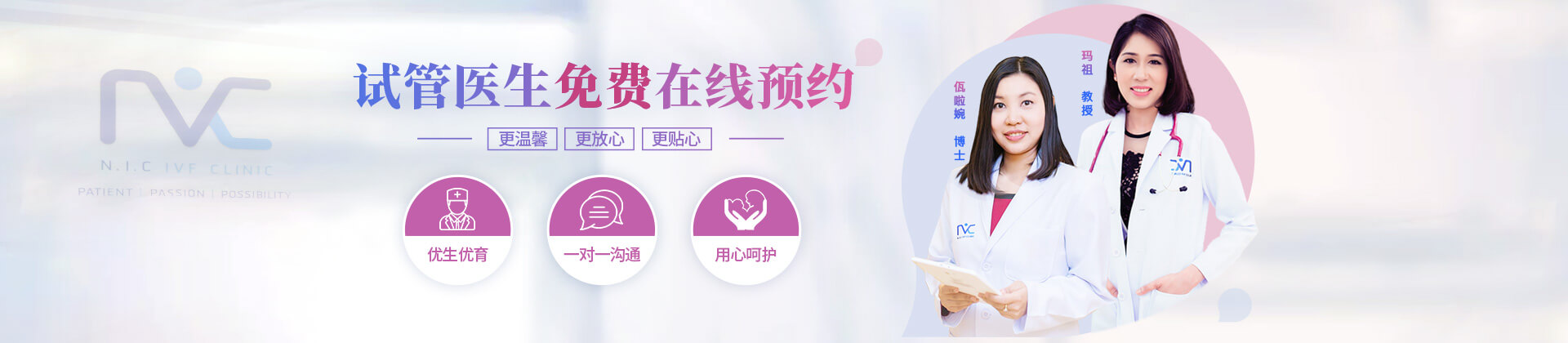 康贝助孕医疗机构NIC试管生殖中心